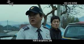 Trailer oficial de The Wailing — Gokseong (HD)