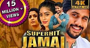Superhit Jamai (4K ULTRA HD) - Full Movie | Naga Chaitanya, Anu Emmanuel, Ramya Krishna, Naresh