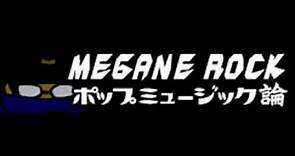 MEGANE ROCK 「ポップミュージック論」