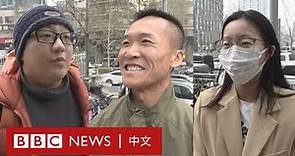 習近平與普京會晤：北京市民怎麼看？－ BBC News 中文
