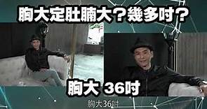 【娛樂訪談】林偉心目中女神係邊個？ | Yahoo Hong Kong