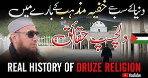 Who are the Druze Community? - The followers of Hazrat Shuaib AS - Must Watch