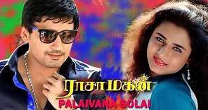 Rasa Magan | tamil full movie