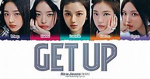 NewJeans 'Get Up' (뉴진스 Get Up 가사) Lyrics [Color Coded Han_Rom_Eng] ShadowByYoongi
