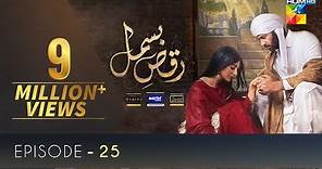 Raqs-e-Bismil | Episode 25 | Presented by Master Paints, Powered by West Marina & Sandal | HUM TV