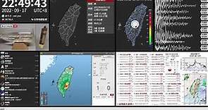 2022年09月17日 臺東縣池上鄉地震(地震速報、強震即時警報)