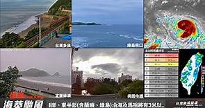 2023/09/03 海葵颱風 風雨實況 (Typhoon Haikui@Taiwan) - Live Part3.