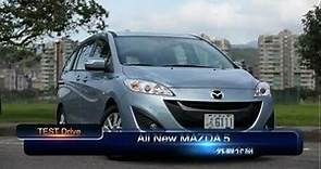 大躍進 All New Mazda 5