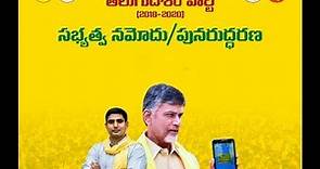 Telugu Desam Party Membership Drive 2018-20