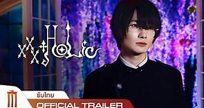 XXXHOLIC - Official Trailer [ซับไทย]