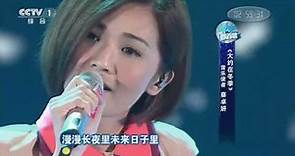 蔡卓妍《大約在冬季》 CCTV 1《最美那首歌》 HDTV 720P