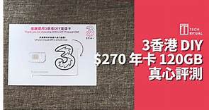 【評測】3HK DIY 儲值卡 $270 100GB 20GB 本地儲值年卡，1GB≈$0 | Techritual 香港