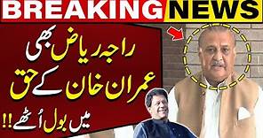 PML(N) Leader Raja Riaz also Speaks In Favour Of Imran Khan | Capital TV