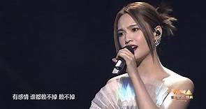 楊丞琳微博音樂盛典演唱《失憶的金魚》
