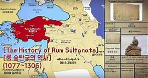 룸 술탄국 History of Rum Sultanate (1077~1306)