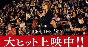 映画 『YOSHIKI：UNDER THE SKY』特報②【大ヒット上映中】