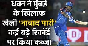 IPL 2020: DC's Shikhar Dhawan achieve many Milestone during his 69 Runs Innings | वनइंडिया हिंदी