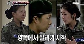 [Real men] 진짜 사나이 - Command a roll call 'Jeon Mi-ra',Variable appearance in crisis! 20150927