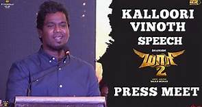Kalloori Vinoth Speech at Maari 2 Press Meet | Dhanush | Balaji Mohan | Yuvan Shankar Raja