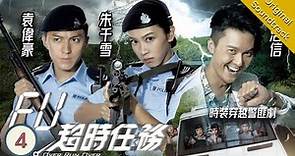 [Eng Sub] TVB Action Drama | Over Run Over EU超時任務 04/22 | Tracy Chu, Vincent Wong | 2016