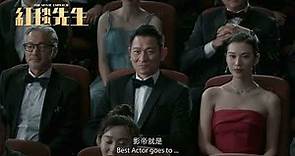 The Movie Emperor 《红毯先生》 | New Trailer | In Cinemas 10 Feb