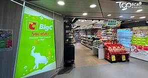 【泰國出產】泰國連鎖超市Big C收購香港阿布泰　下月分店料改名Big C - 香港經濟日報 - TOPick - 新聞 - 社會