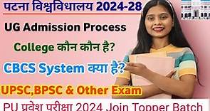 Patna University UG Admission Process 2024-28| PU CBCS System क्या है?Campus placement| DegreeValue