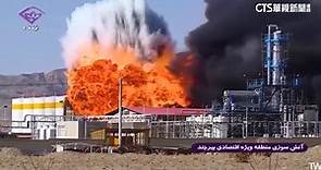 伊朗煉油廠不明原因爆炸　烈焰竄天黑煙密布 - 華視新聞網