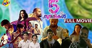 5 Sundarikal -5 സുന്ദരികൾ Malayalam Full Movie | Anikha Surendran | Chethan Jayalal |Tvnxt Malayalam