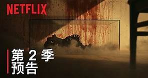 《地獄公使》| 第 2 季預告 | Netflix