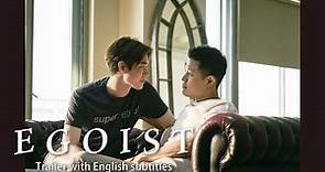 “EGOIST” Trailer with English subtitles