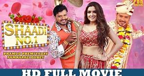 FULL HD Movie | Shaadi No. 1 | Aamrapali Dubey, Pramod Premi Yadav | शादी No.1 | FULL Bhojpuri Movie