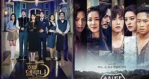tvN 熱門劇《德魯納酒店》完結後《阿斯達年代記》第3部將於下週六接續播出！