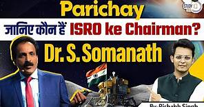 S.Somanath's Biography | Know Everything About The ISRO Chairman S. Somanath Ji | Parichay StudyIQ