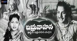 Babruvahana Telugu Full Movie HD || NTR || S.Varalakshmi || B.Saroja Devi || TVNXT Telugu