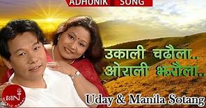 Ukali Chadaula Orali Jharaula | Uday Sotang & Manila Sotang | Superhit Nepali Song