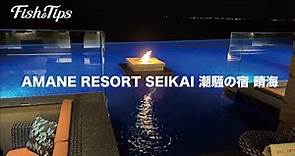 別府温泉おすすめホテル！【AMANE RESORT SEIKAI 潮騒の宿 晴海】海の棟 リゾートツイン