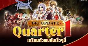 Ragnarok Online : Quarter 1 Big Update 2024