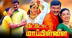 Veettoda Mappillai Tamil Full Length HD Movie | Napoleon | Roja | TAMIL THIRAI ULLAGAM |