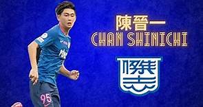 Chan Shinichi (陳晉一) 2019-2020 港超復賽個人精華 Personal Highlight
