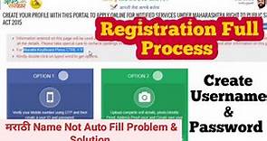 Aaple sarkar mahaonline registration process | आपले सरकार नोंदणी, शासकीय कागदपत्र घरबसल्या (2023)