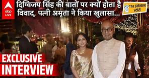 Digvijay Singh ने Jyotiraditya Scindia को Congress से... | Amrita Rai Interview