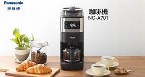 Panasonic 咖啡機 NC-A701