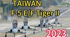 台灣 F-5E/F戰鬥機 2023 精彩回顧