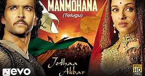 Jodhaa Akbar (Telugu) - Manmohana Video | @A.R. Rahman | Hrithik Roshan, AishwaryaRai