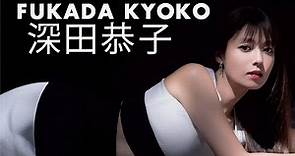 The Beauty of FUKADA KYOKO | Cinematic Video [ 深田恭子 ]
