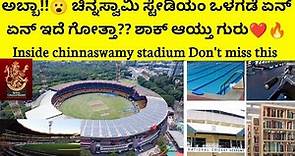Inside chinnaswamy stadium | Full stadium Tour | RCB Home ground | Inside M chinnaswamy stadium vlog