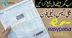 How to pay Electricity bill through easypaisa app | Iesco