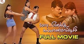 Sorry Enaku Kalyanamayidichu Full Movie HD | Sriman | Swarnamalya | M S Bhaskar | Livingston