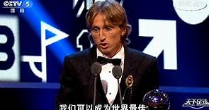2018国际足联颁奖典礼 莫德里奇获世界足球先生
